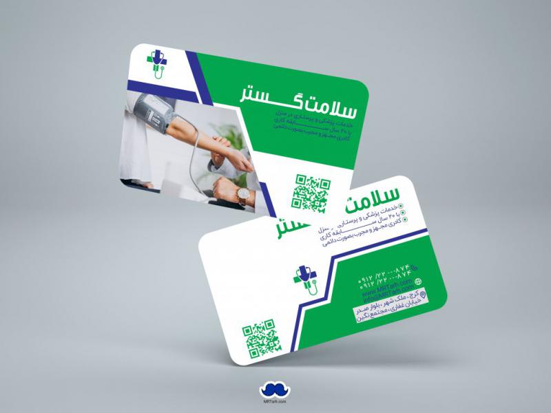 دانلود-لایه-باز-کارت-ویزیت-خدمات-پرستاری-در-منزل