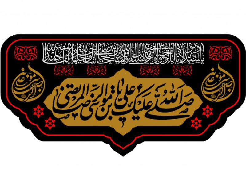 دکور-شهادت-امام-رضا-عليه-السلام