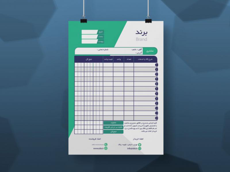 فاکتور-فروش