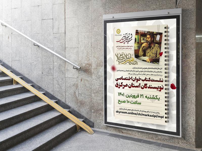 -طرح-لایه-باز-نشست-فرهنگی-هنری