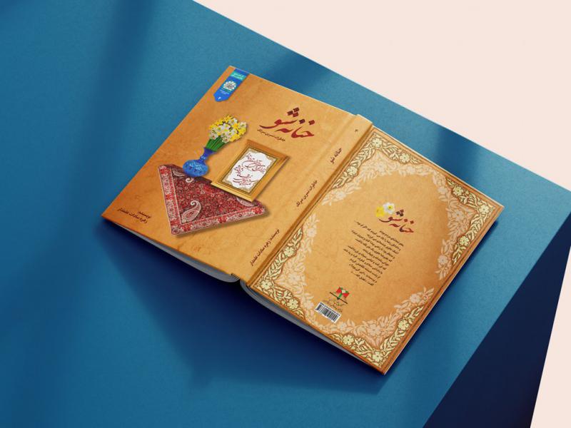 -طرح-لایه-باز-موکاپ-کتاب