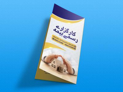  طرح لایه باز موکاپ بروشور