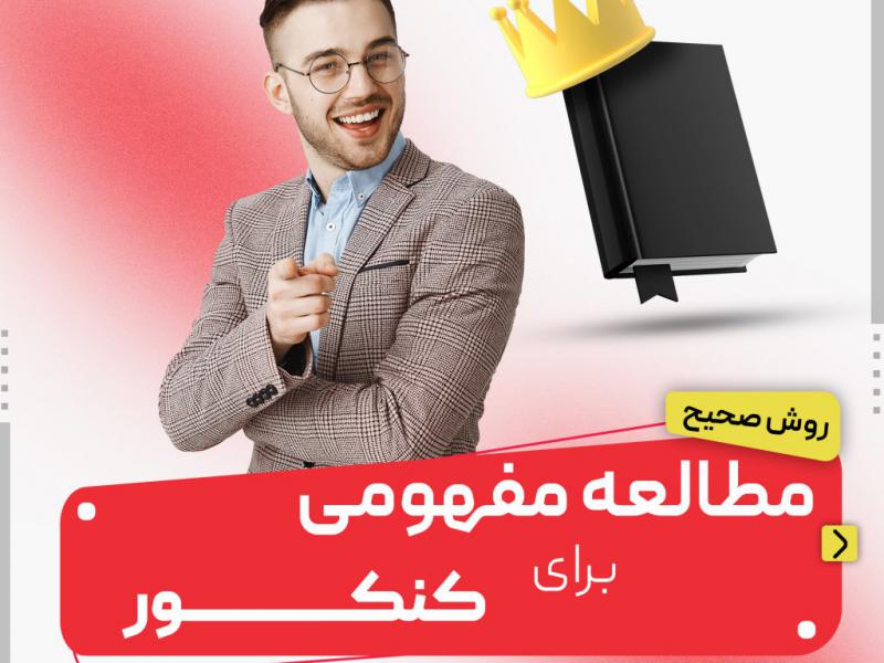 قالب-پوست-اینستاگرام