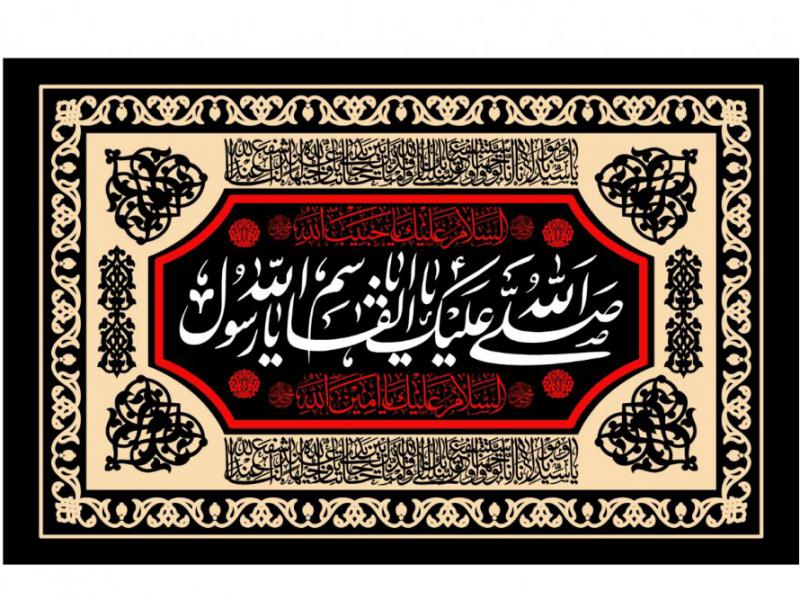 طرح-کتيبه-پشت-منبر-شهادت-حضرت-محمد-عليه-السلام
