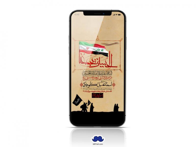 استوری-لایه-باز-اربعین