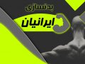 کلرت-ویزیت-بدنسازی-