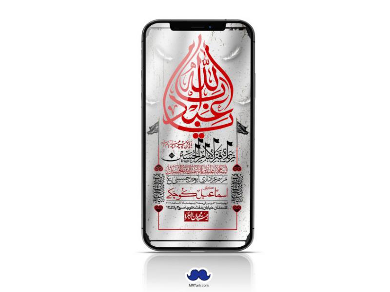 استوری-لایه-باز-اربعین