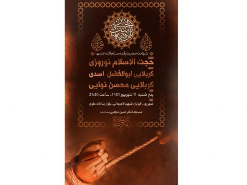 شهادت-حضرت-رقیه-سلام-الله-علیها-