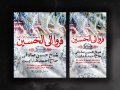 اربعین-و-هفتگی-ماه-صفر-(2-لایه-باز-پست+استوری)