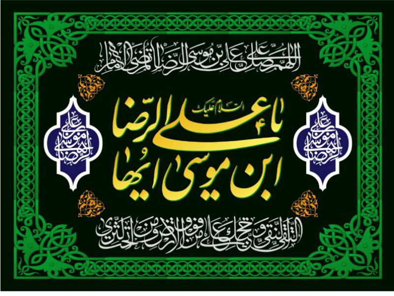 دکور-شهادت-امام-رضا-عليه-السلام