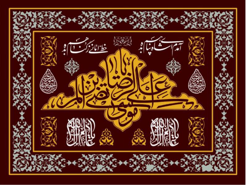 طرح-پشت-منبر-شهادت-امام-رضا-لايه-باز-(پارچه-مخمل-بنر)