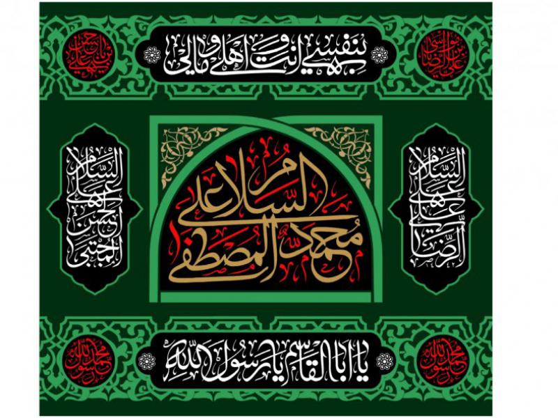 دانلود-طرح-شهادت-حضرت-محمد