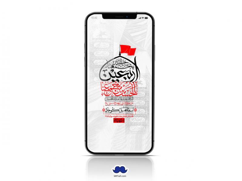 استوری-لایه-باز-اربعین