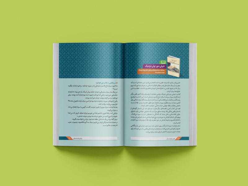 -لایه-باز-موکاپ-صفحات-کتاب