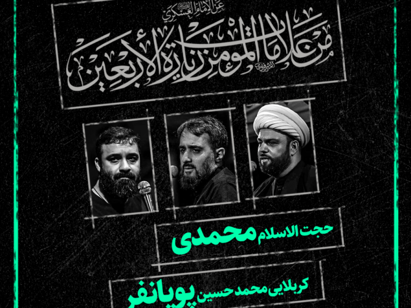 استوری-لایه-باز-اربعین-