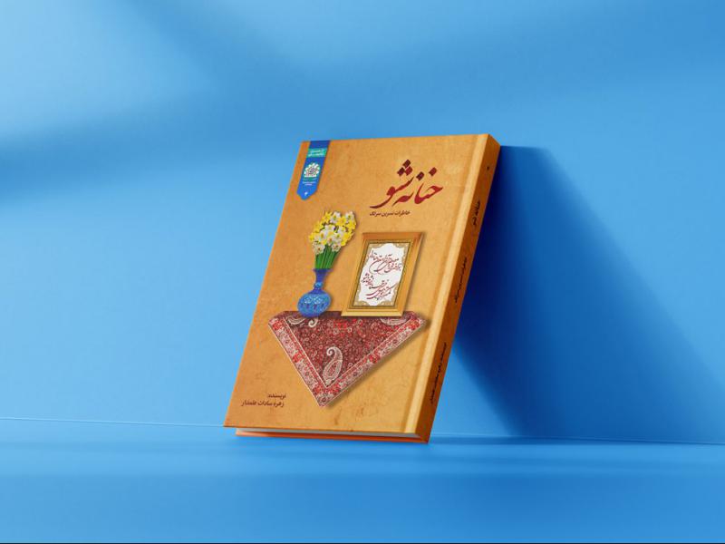 -طرح-لایه-باز-موکاپ-کتاب