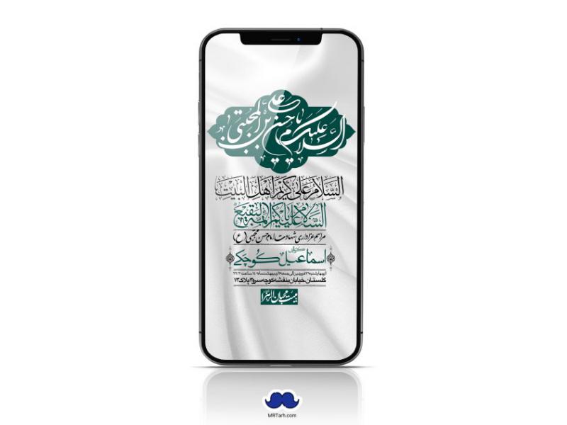 استوری-لایه-باز-شهادت-امام-حسن-مجتبی-(ع)