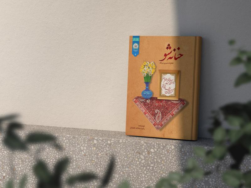 -طرح-لایه-باز-موکاپ-کتاب