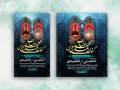 دهه-سوم-صفر-(2-لایه-باز-پست+استوری)