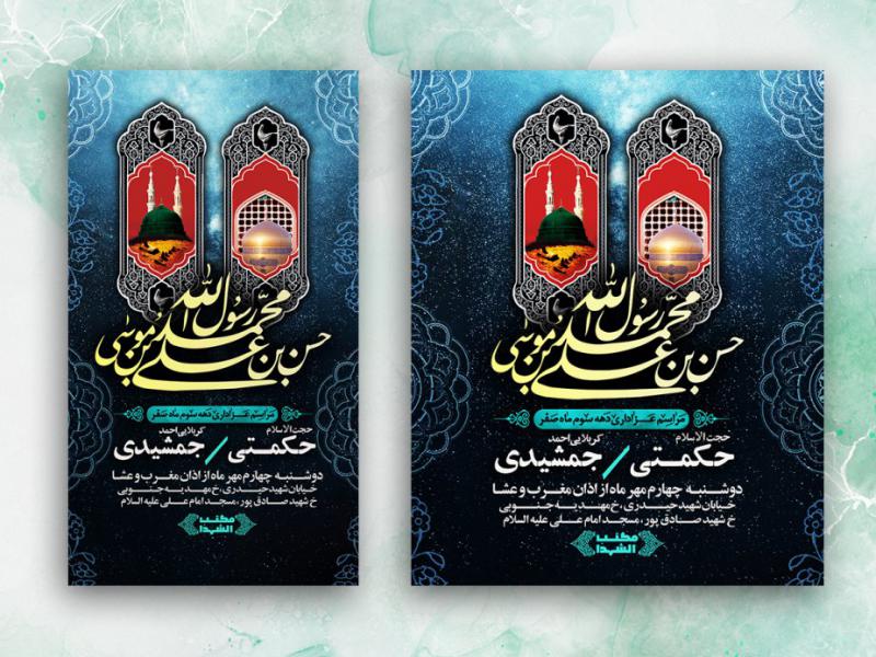 دهه-سوم-صفر-(2-لایه-باز-پست+استوری)