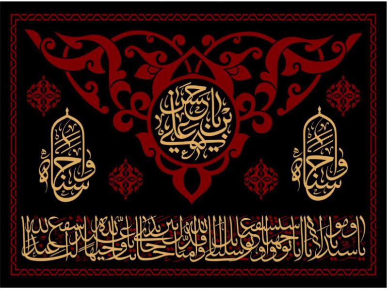 بنرجايگاه-شهادت-امام-حسن-مجتبي-(ع)