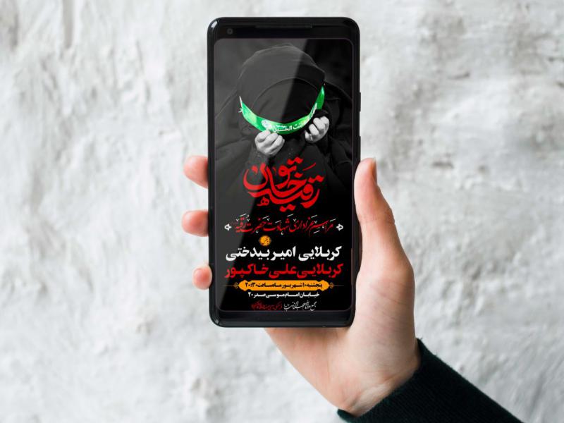 استوری-لایه-باز-مراسم-شهادت-حضرت-رقیه-(س)