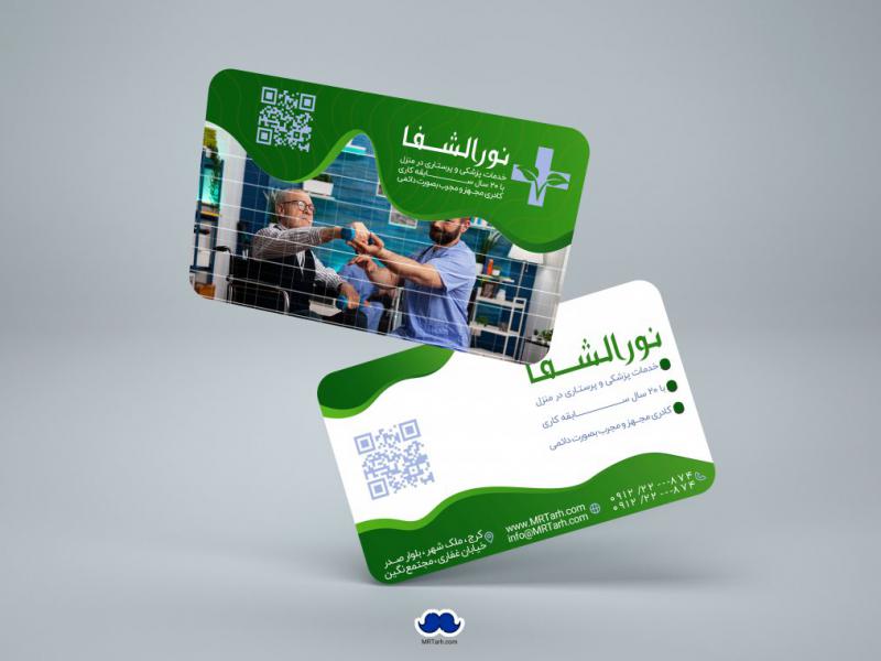 دانلود-لایه-باز-کارت-ویزیت-خدمات-پرستاری-در-منزل