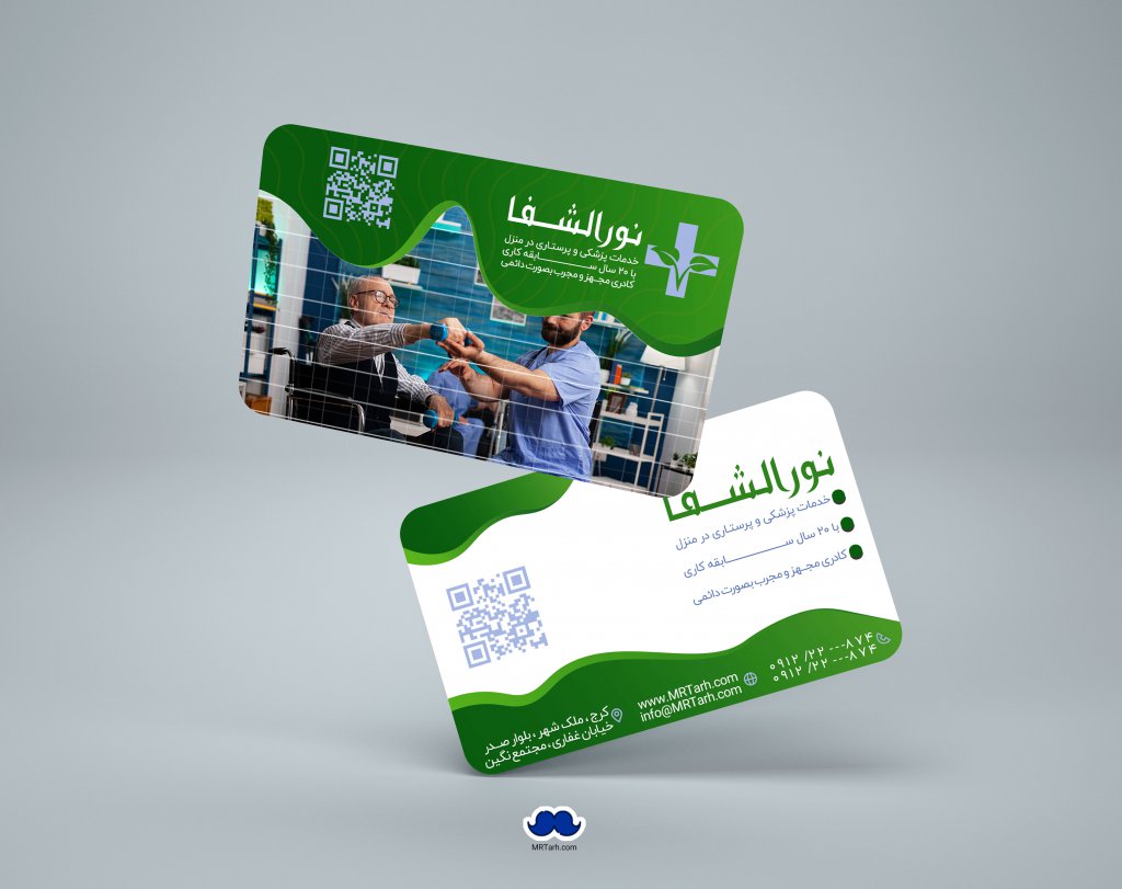 دانلود لایه باز کارت ویزیت خدمات پرستاری در منزل