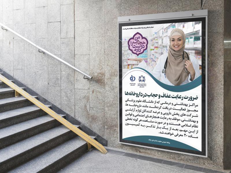 -بنر-لایه-باز-اطلاع-رسانی-داروخانه