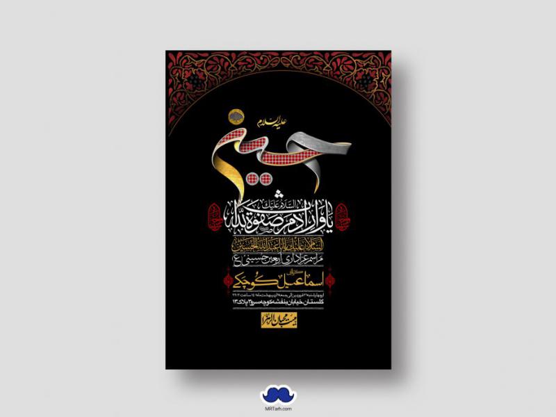 اطلاعیه-لایه-باز-اربعین