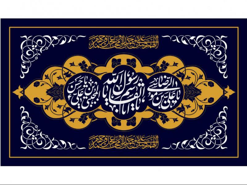 پرچم-صفر