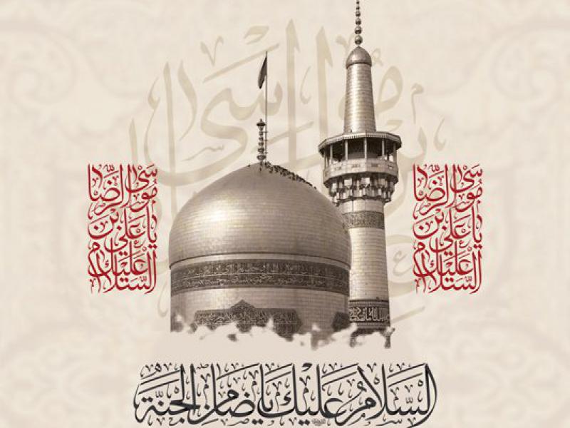 طرح-لایه-باز-عزاداری-شهادت-امام-رضا-ع