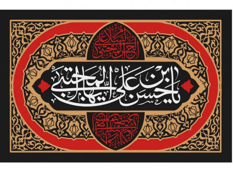 طرح-جايگاه-امام-حسن-مجتبي-(ع)