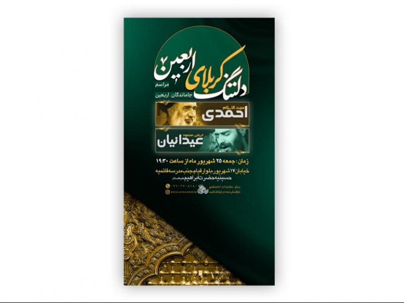 مراسم-عزاداری-اربعین-حسینی-