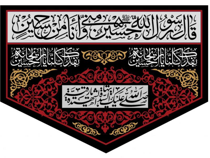 دانلود-طرح-شهادت-حضرت-رقيه