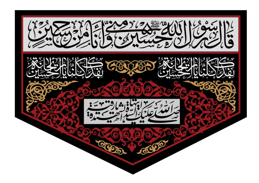 دانلود طرح شهادت حضرت رقيه