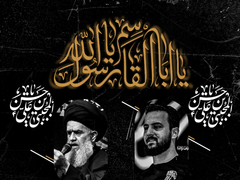 طرح-لایه-باز-اعلام-مراسم-شهادت-پیامبر-ص-و-امام-حسن-ع