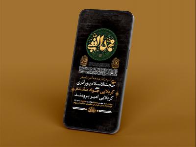  طرح لایه باز استوری عزاداری دهه آخر صفر 