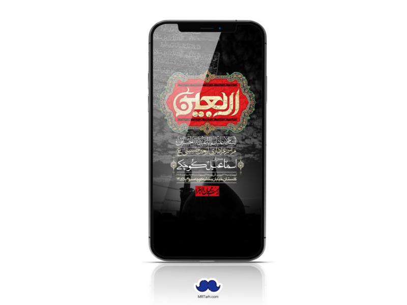 استوری-لایه-باز-اربعین