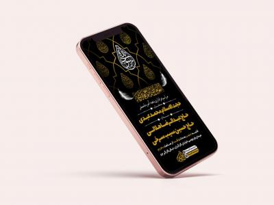  طرح لایه باز استوری عزاداری دهه آخر ماه صفر 