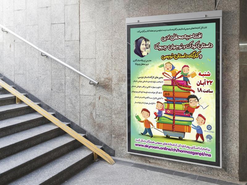 -طرح-لایه-باز-نشست-فرهنگی-هنری