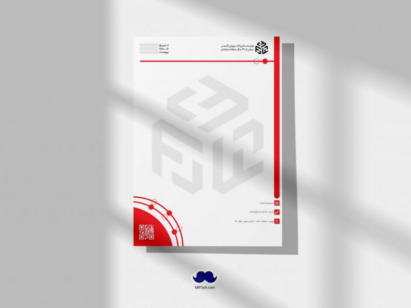 دانلود-لایه-باز-سربرگ-شرکت
