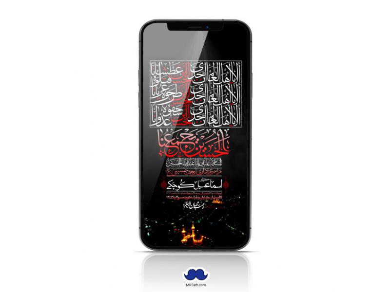 استوری-لایه-باز-اربعین
