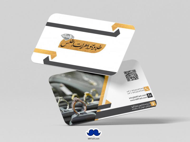 دانلود-لایه-باز-کارت-ویزیت-طلا-و-جواهرات