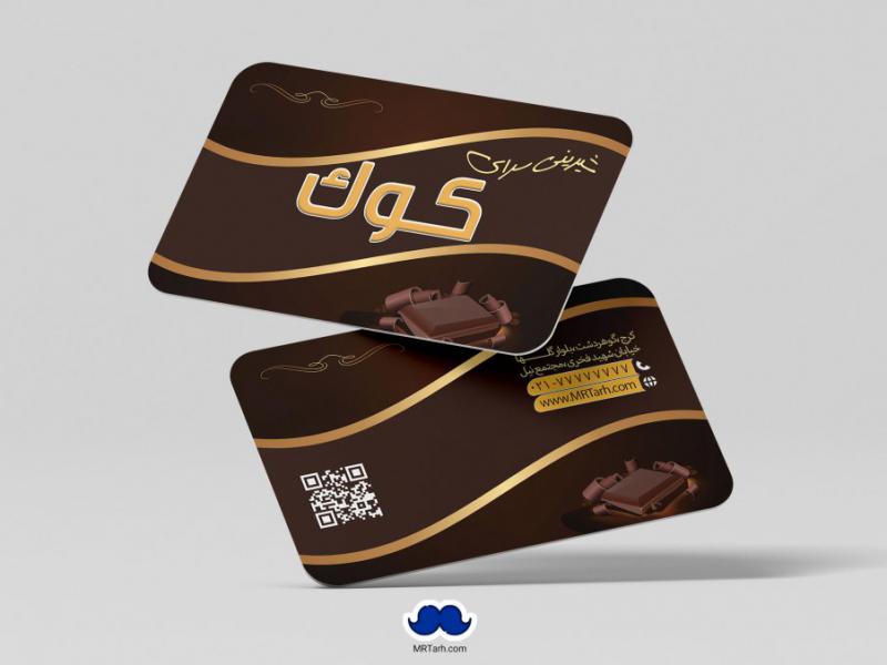 دانلود-لایه-باز-کارت-ویزیت-شیرینی-سرا