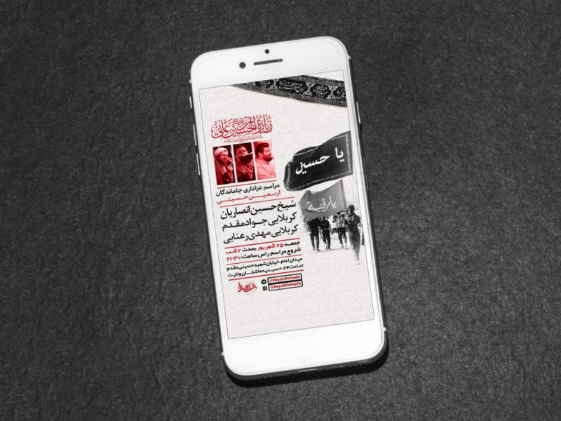 -طرح-لایه-باز-استوری-مراسم-اربعین-حسینی-