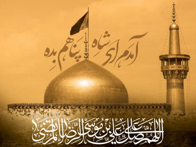 طرح-لایه-باز-عزاداری-شهادت-امام-رضا-ع