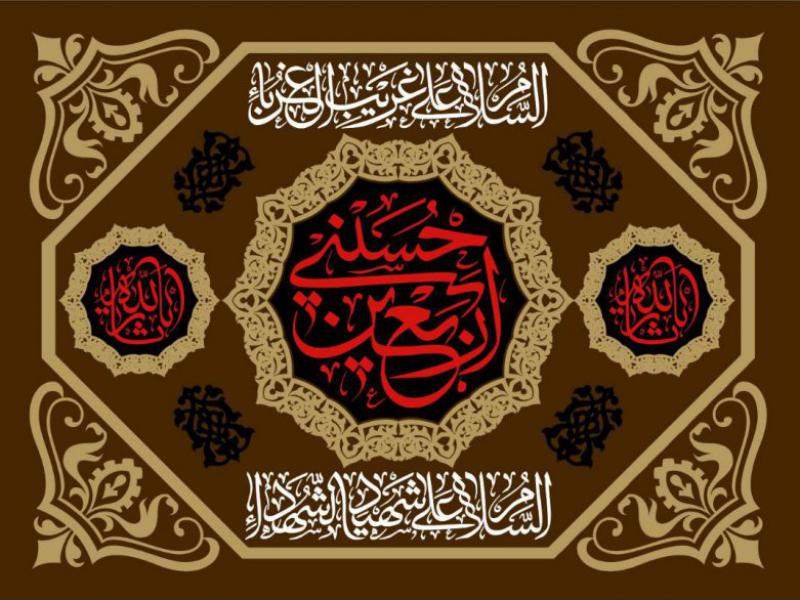 طرح-گرافيکي-اربعين