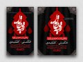 شهادت-حضرت-رقیه-(س)-2-لایه-باز-(پست+استوری)