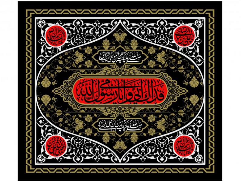 دانلود-طرح-شهادت-حضرت-محمد